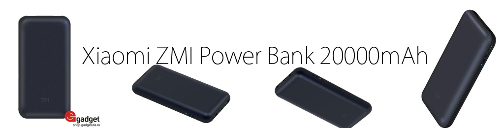 Xiaomi ZMI Power Bank 20000mAh Black
